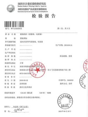 拼接墻、電視墻檢測(cè)報(bào)告